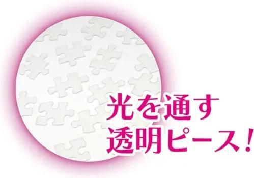 Image du produit Disney Yano Man Twisted Wonderland Prism Art Petit (Transparent Piece) 70 pièces (70 pièces)