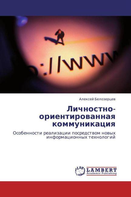 Produktbild Lichnostno-orientirovannaya kommunikatsiya (Deutsch, Aleksey Belozertsev, 2011)