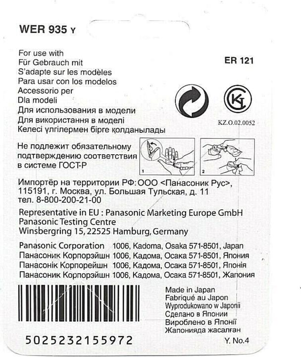 Immagine prodotto Panasonic Wer935 (1 x)