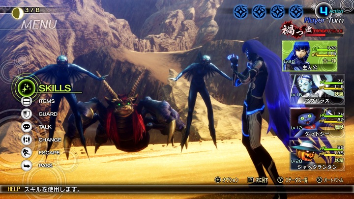 Actual product image Nintendo Shin Megami Tensei V (Switch, DE)