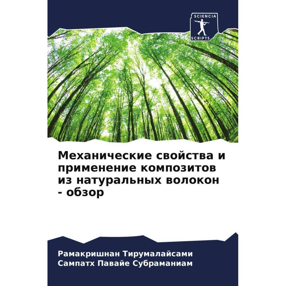 Mehanicheskie swojstwa i primenenie kompozitow iz natural'nyh wolokon - obzor, Fachbücher von Ramakrishnan Tirumalajsami...