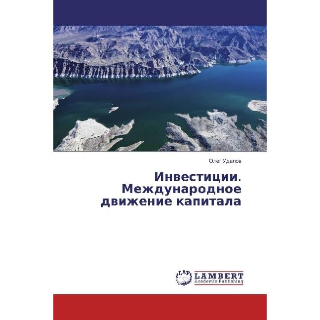 Investicii. Mezhdunarodnoe dvizhenie kapitala, Fachbücher von Oleg Udalov