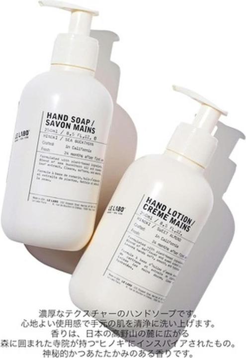 Produktbild Le Labo Hand Soap 8.5 Oz (Flüssigseife, 8.50 ml)