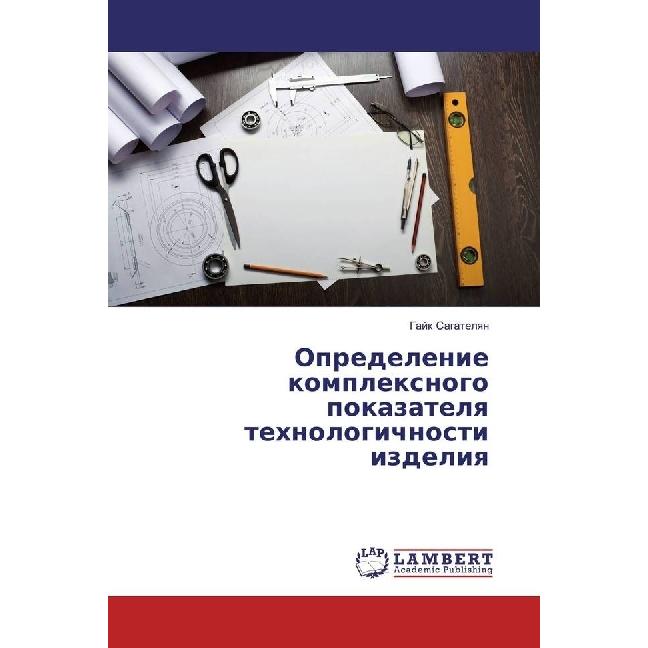 Opredelenie komplexnogo pokazatelya tehnologichnosti izdeliya, Fachbücher von Gajk Sagatelyan