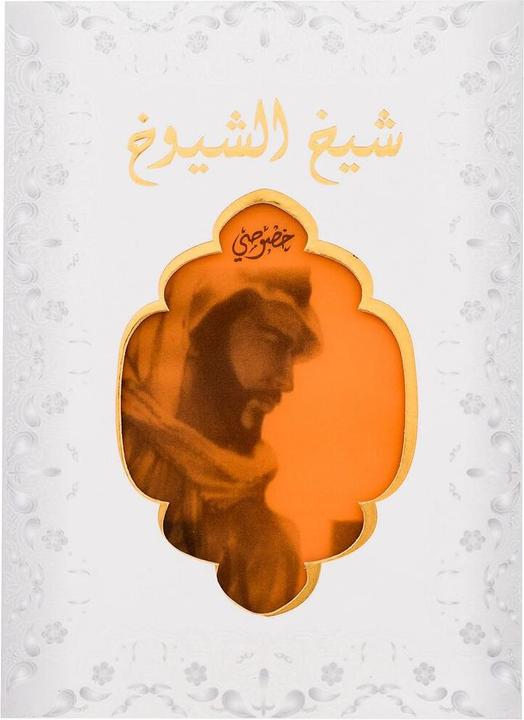 Actual product image Lattafa Perfumes Sheikh Al Shuyukh Khusoosi (Eau de parfum, 100 ml)