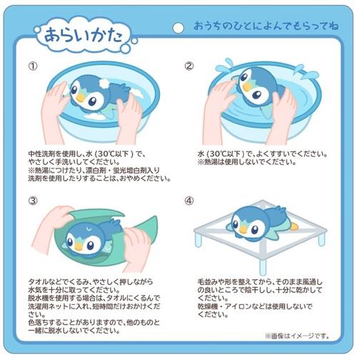 Actual product image Pokémon Piplup washable Plush - 14 cm (14 cm)