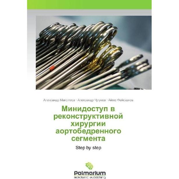 Minidostup v rekonstruktivnoj hirurgii aortobedrennogo segmenta, Fachbücher von Alexandr Maximov, Ajgiz Fejshanov, Alexa...