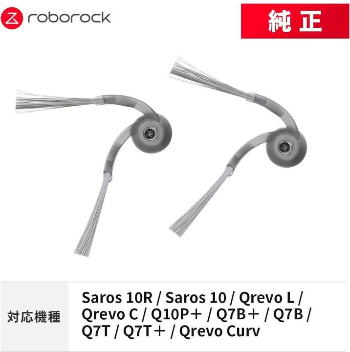 Actual product image Roborock Side brush Qrevo Curv, Saros 10, Saros 10R, Saros Z70, Q10 VF, Q10 VF+, Q7 BF