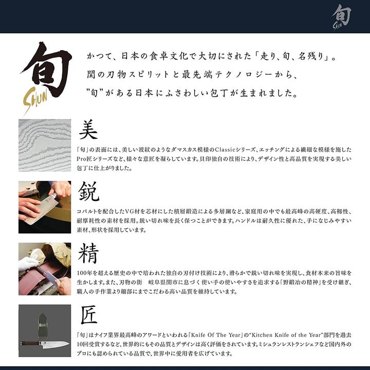 Image du produit Kai Shun Santoku (18 cm)