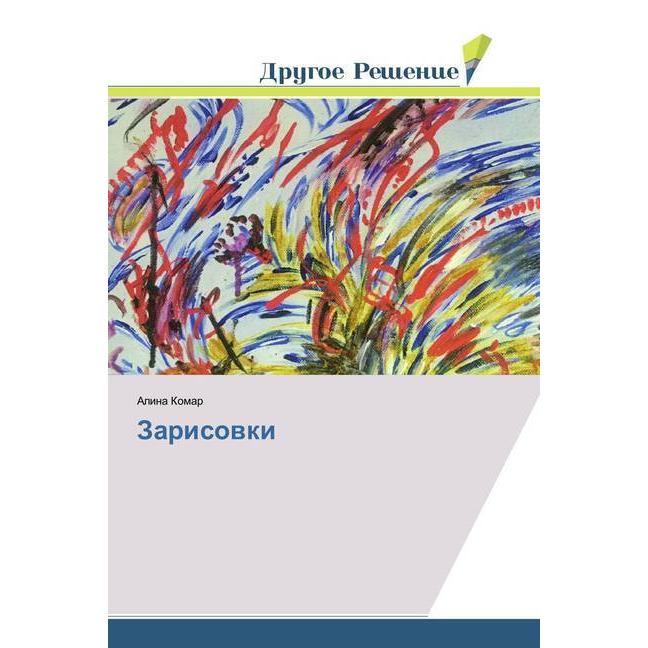 Zarisovki, Sachbücher von Alina Komar