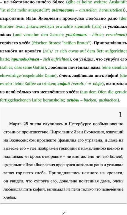 Image du produit Nos / Le nez (livre + audio en ligne) - édition bilingue commentée russe-allemand (Ilya Frank, Nikolaï Vassilievitch Gogol, Manuel Rommel, Russe, Allemand)