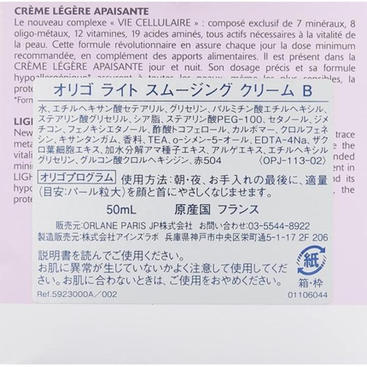 Actual product image Orlane Oligo Vitamin Light Smoothing Cream (50 ml, Day cream)