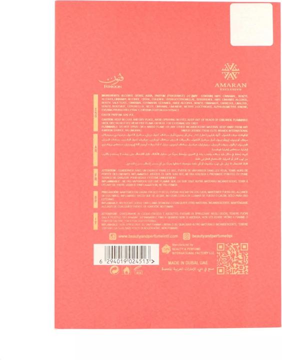 Produktbild Amaran Funoon Beauty EDP (Eau de Parfum, 100 ml)