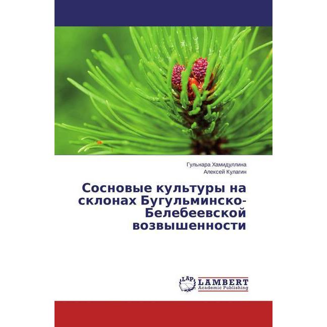 Sosnovye kul'tury na sklonah Bugul'minsko-Belebeevskoj vozvyshennosti, Fachbücher