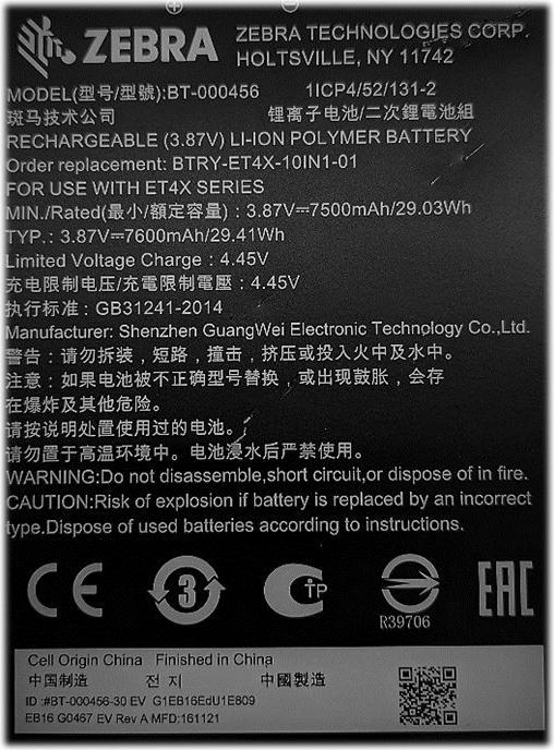 Nährwerte und Zutaten Zebra Ersatzakku