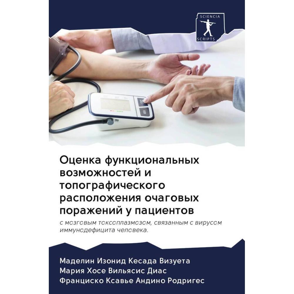Ocenka funkcional'nyh wozmozhnostej i topograficheskogo raspolozheniq ochagowyh porazhenij u pacient, Fachbücher von Mad...
