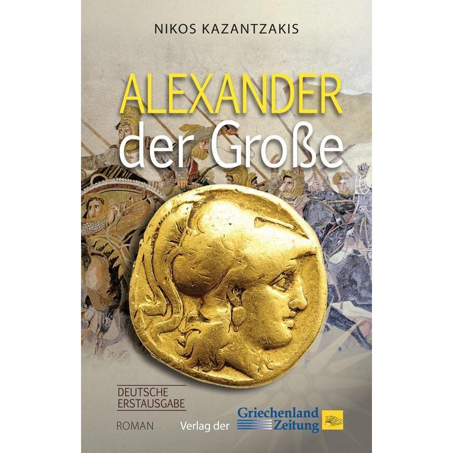 Alexander der Grosse, Belletristik von Nikos Kazantzakis