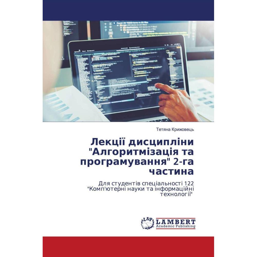 Ukrainisch, Schulbücher