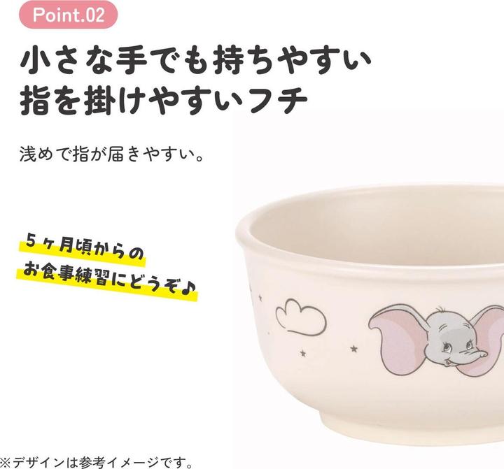 Actual product image Disney Dumbo Baby Schale