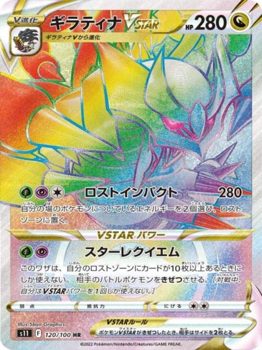 Immagine prodotto Pokémon Lost Abyss (s11) (Giapponese, Pacchetto Booster)