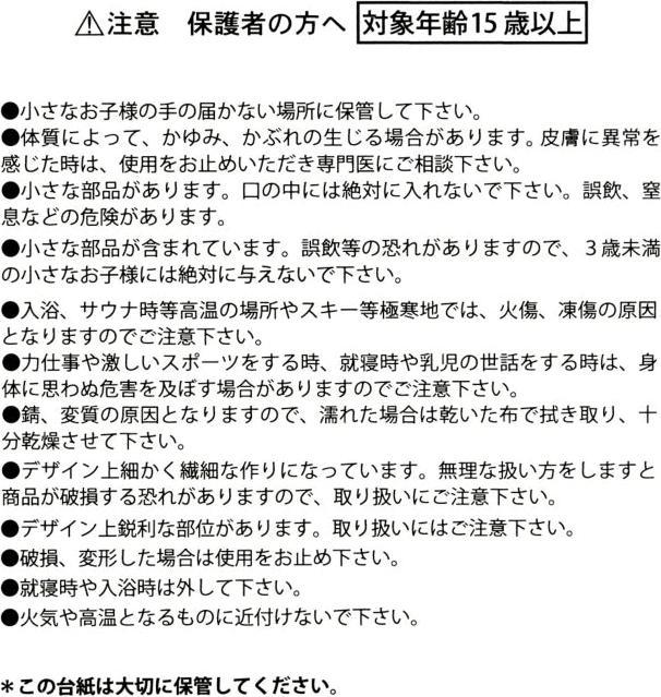 Actual product image Disney Chip Ohrmanschette Die Schöne und das Biest (Alloy, Copper, Epoxy resin)