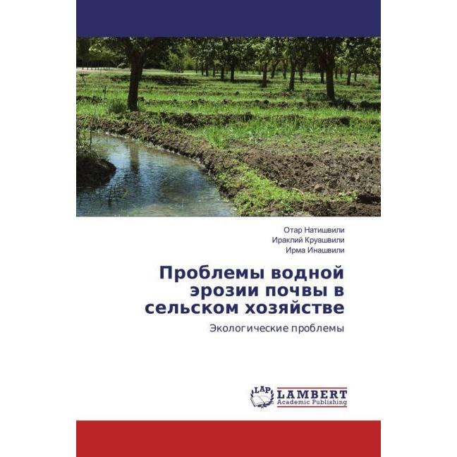 Problemy vodnoj jerozii pochvy v sel'skom hozyajstve, Fachbücher von Iraklij Kruashvili, Otar Natishvili, Irma Inashvili