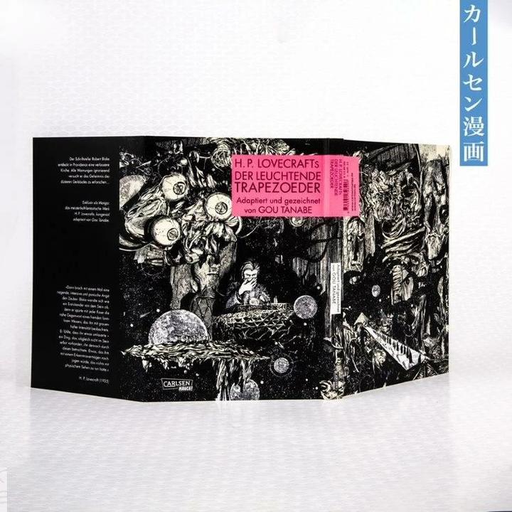 Image du produit H.P. Lovecrafts Der leuchtende Trapezoeder (Allemand, Gou Tanabe, 2021)