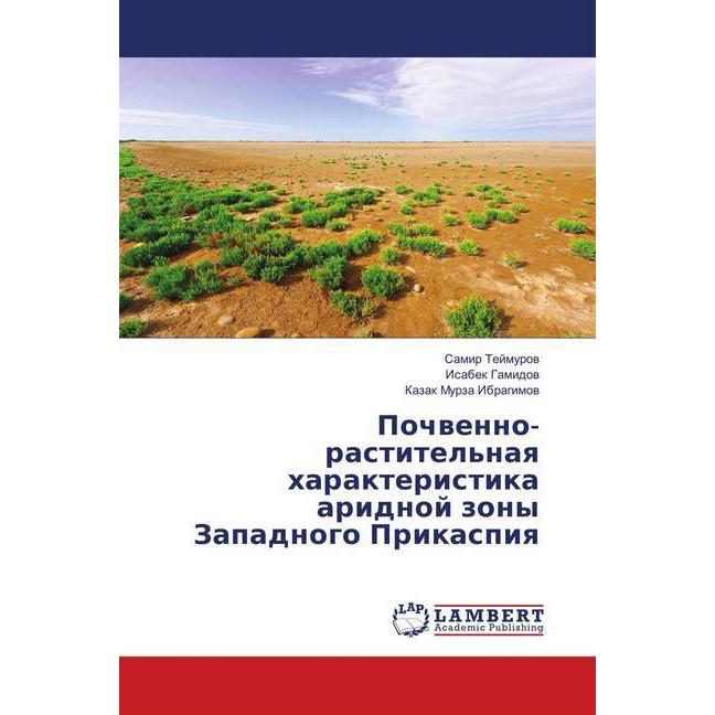 Pochvenno-rastitel'naya harakteristika aridnoj zony Zapadnogo Prikaspiya, Fachbücher von Samir Tejmurov, Isabek Gamidov,...