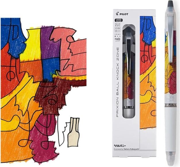 Actual product image Pilot Roller Frixion Artist Series Sato Kobayashi (Black)
