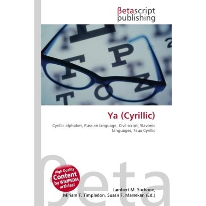 Ya (Cyrillic), Fachbücher von Lambert M. Surhone, Miriam T. Timpledon, Susan F. Marseken