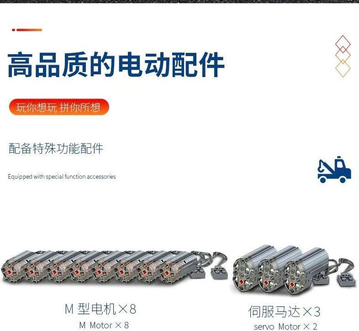 Produktbild Mould King Abschlepper