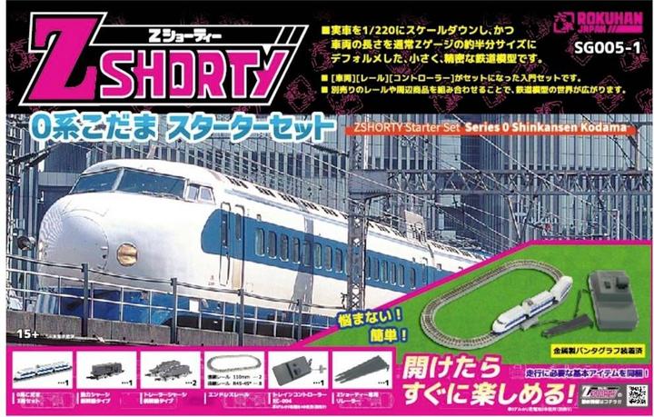 Rokuhan Z Shorty Starter-Set 0 Shinkansen KODAMA (Spur Z)