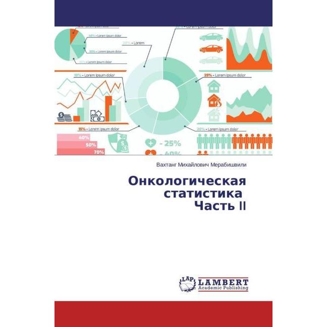 Onkologicheskaya statistika Chast' II, Fachbücher