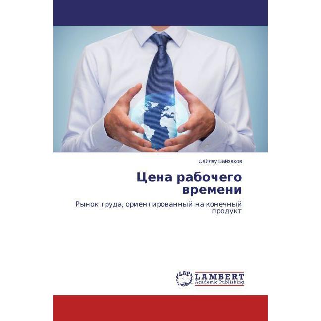 Tsena rabochego vremeni, Fachbücher von Saylau Bayzakov
