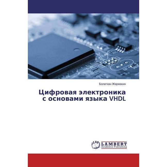 Cifrovaya jelektronika s osnovami yazyka VHDL, Fachbücher von Bolathan Zharmakin