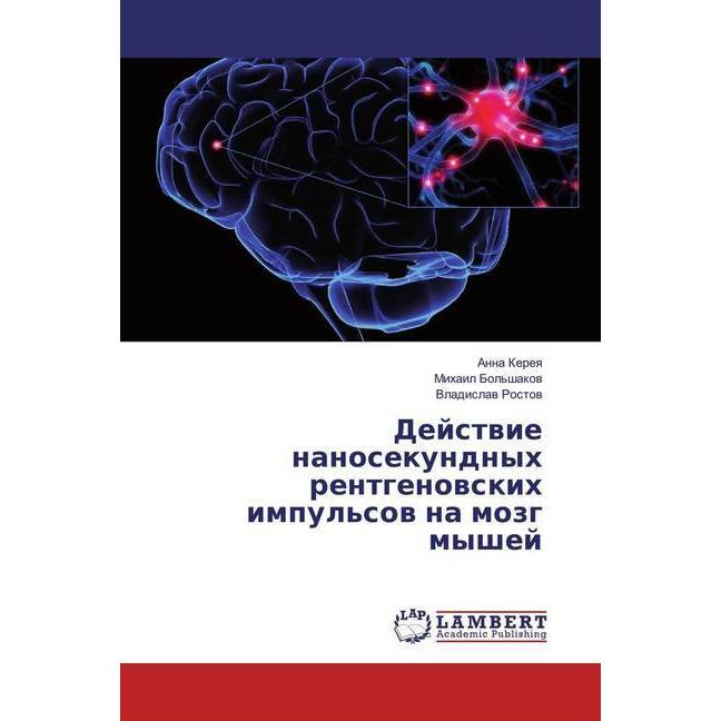 Dejstvie nanosekundnyh rentgenovskih impul'sov na mozg myshej, Fachbücher von Vladislav Rostov, Anna Kereya, Mihail Bol'...