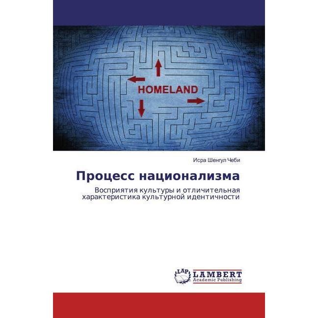 Process nacionalizma, Fachbücher von Isra Shengul Chebi