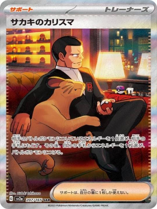 Image du produit Pokémon Scarlet & Violet - 151 (Japonais, Pack de boosters)