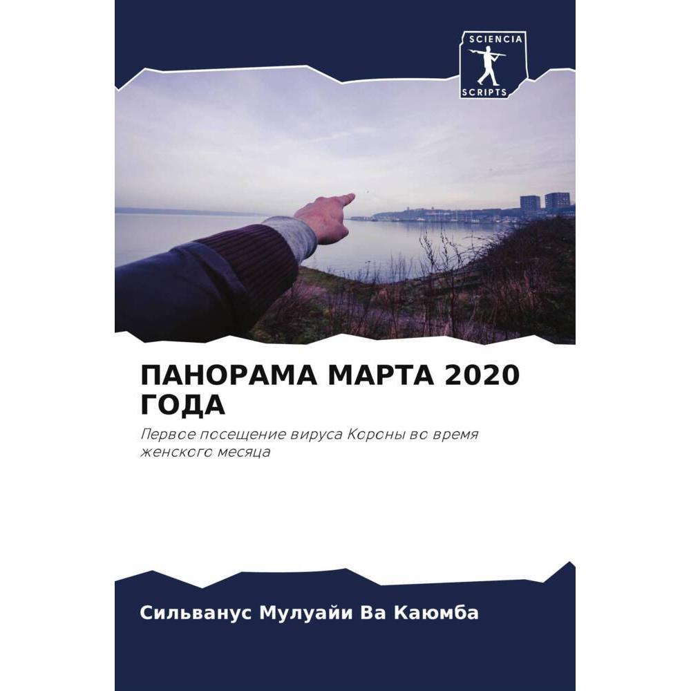 PANORAMA MARTA 2020 GODA, Sachbücher von Sil'wanus Muluaji Va Kaümba