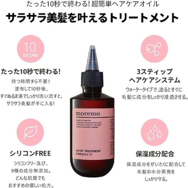 Image du produit Moremo Traitement capillaire Water Treatment Miracle 10 200ml 6.7oz