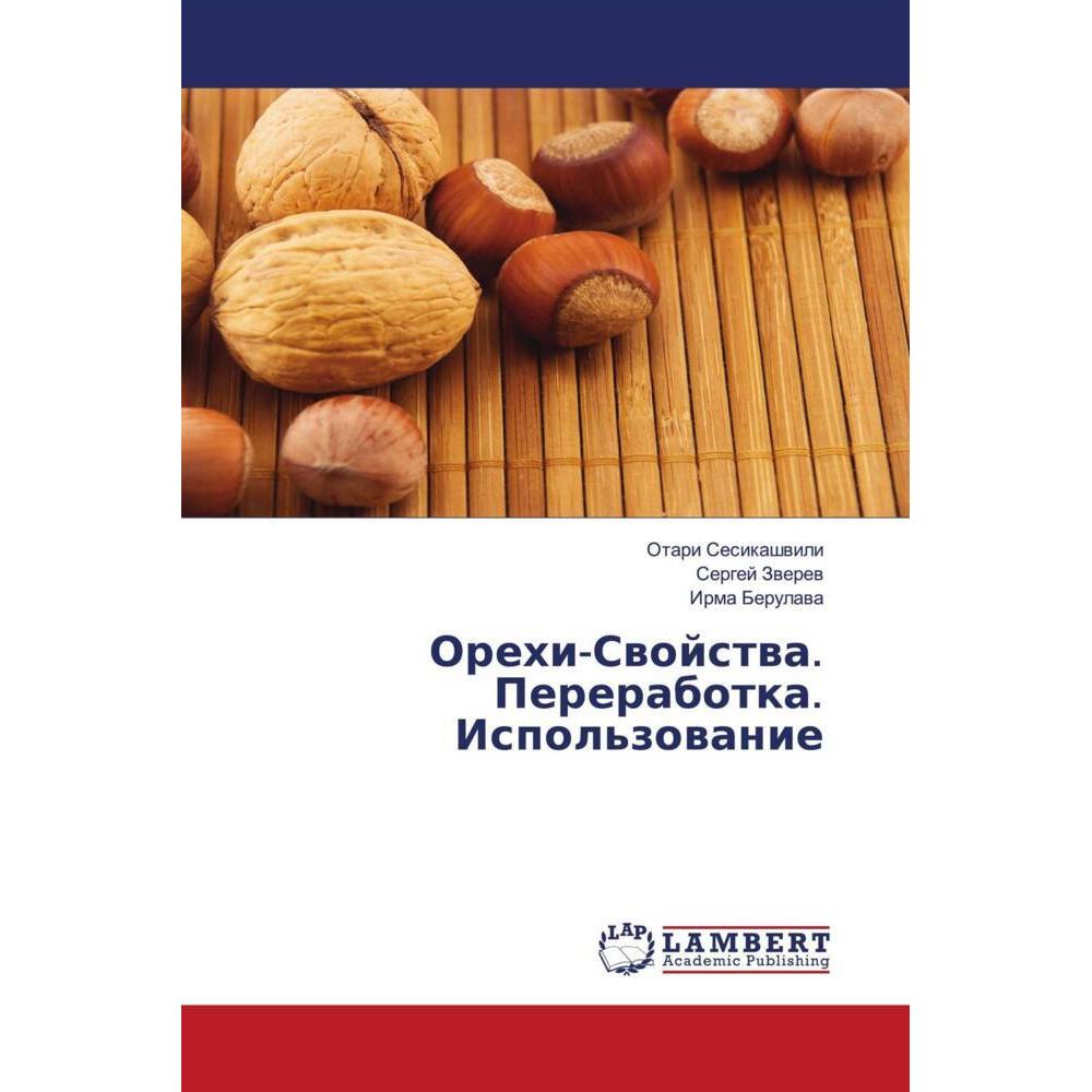 Orehi-Swojstwa. Pererabotka. Ispol'zowanie, Fachbücher von Otari Sesikashwili, Sergej Zwerew, Irma Berulawa
