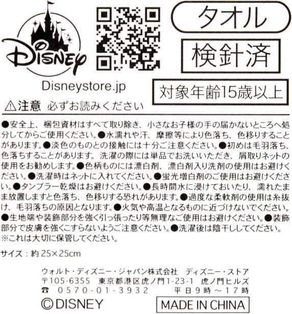 Actual product image Disney Winnie the Pooh mini gauze towel with lemon