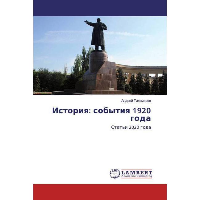 Istoriq: sobytiq 1920 goda, Fachbücher von Andrej Tihomirow