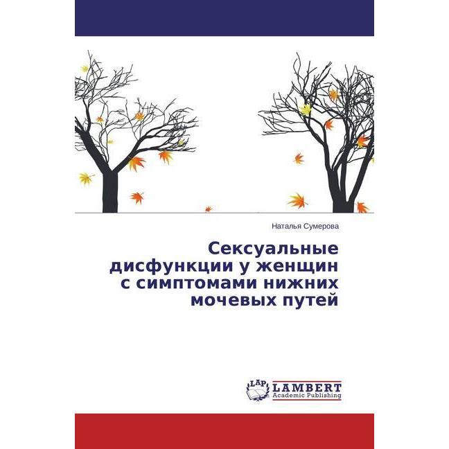 Sexual'nye disfunkcii u zhenshhin s simptomami nizhnih mochevyh putej, Fachbücher