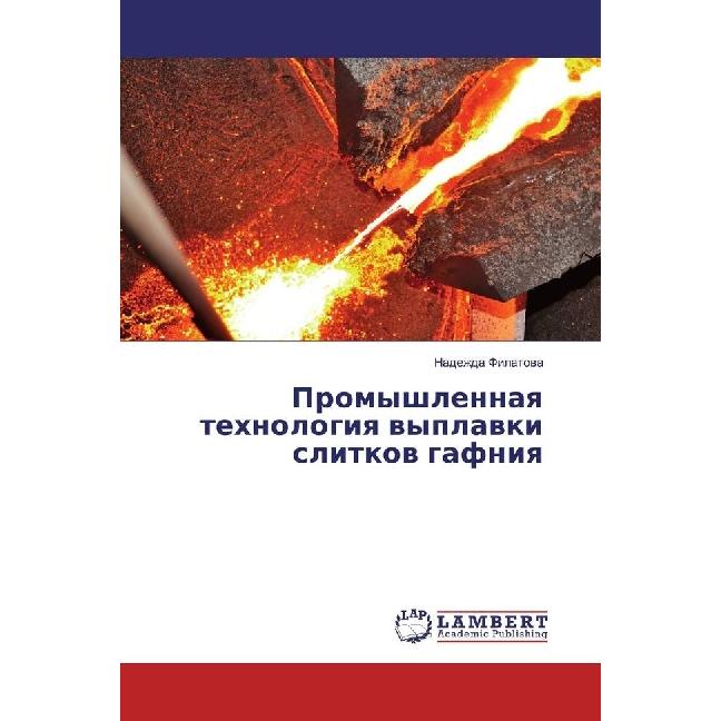 Promyshlennaya tehnologiya vyplavki slitkov gafniya, Fachbücher von Nadezhda Filatova