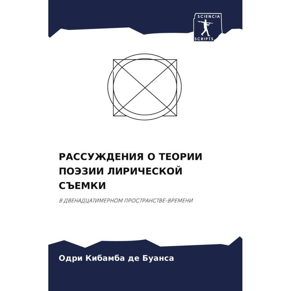 Rassuzhdeniya O Teorii Pojezii Liricheskoj S#Emki, Fachbücher von Odri Kibamba de Buansa