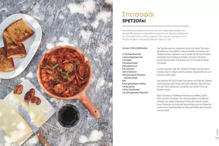 Produktbild Einfach griechisch kochen (Deutsch, Katerina Dimitriadis, Brigitte, 2022)