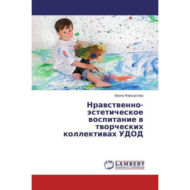 Nravstvenno-jesteticheskoe vospitanie v tvorcheskih kollektivah UDOD, Fachbücher von Irina Farhshatova