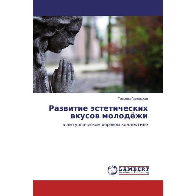 Razvitie jesteticheskih vkusov molodjozhi, Fachbücher