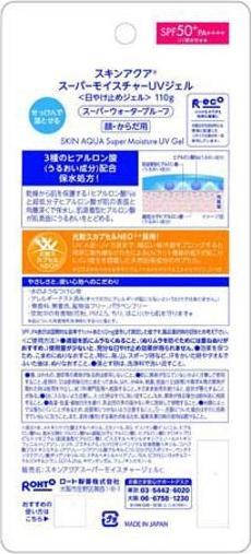 Image du produit Rohto Pharmaceutical Aqua de la peau (Gel solaire, SPF 50+, 110 g)
